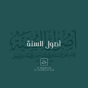 Usūl al-Sunnah