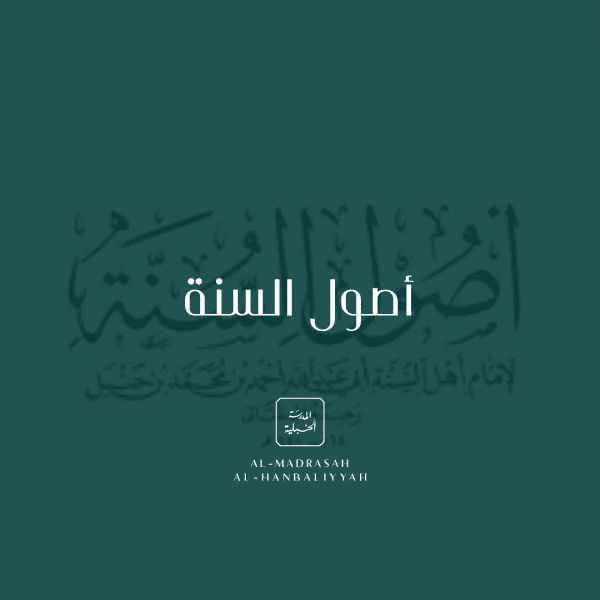 Usūl al-Sunnah